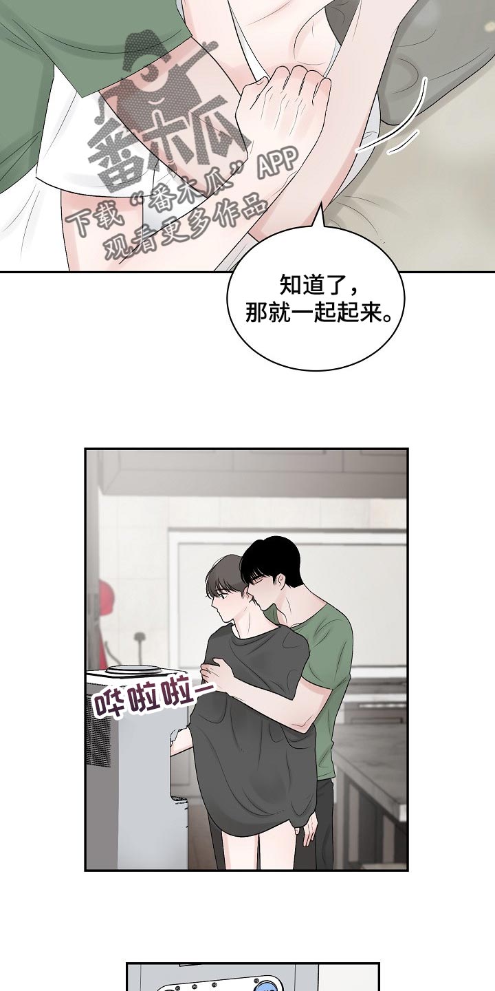 老板不可以漫画,第94章：【第二季】口渴1图