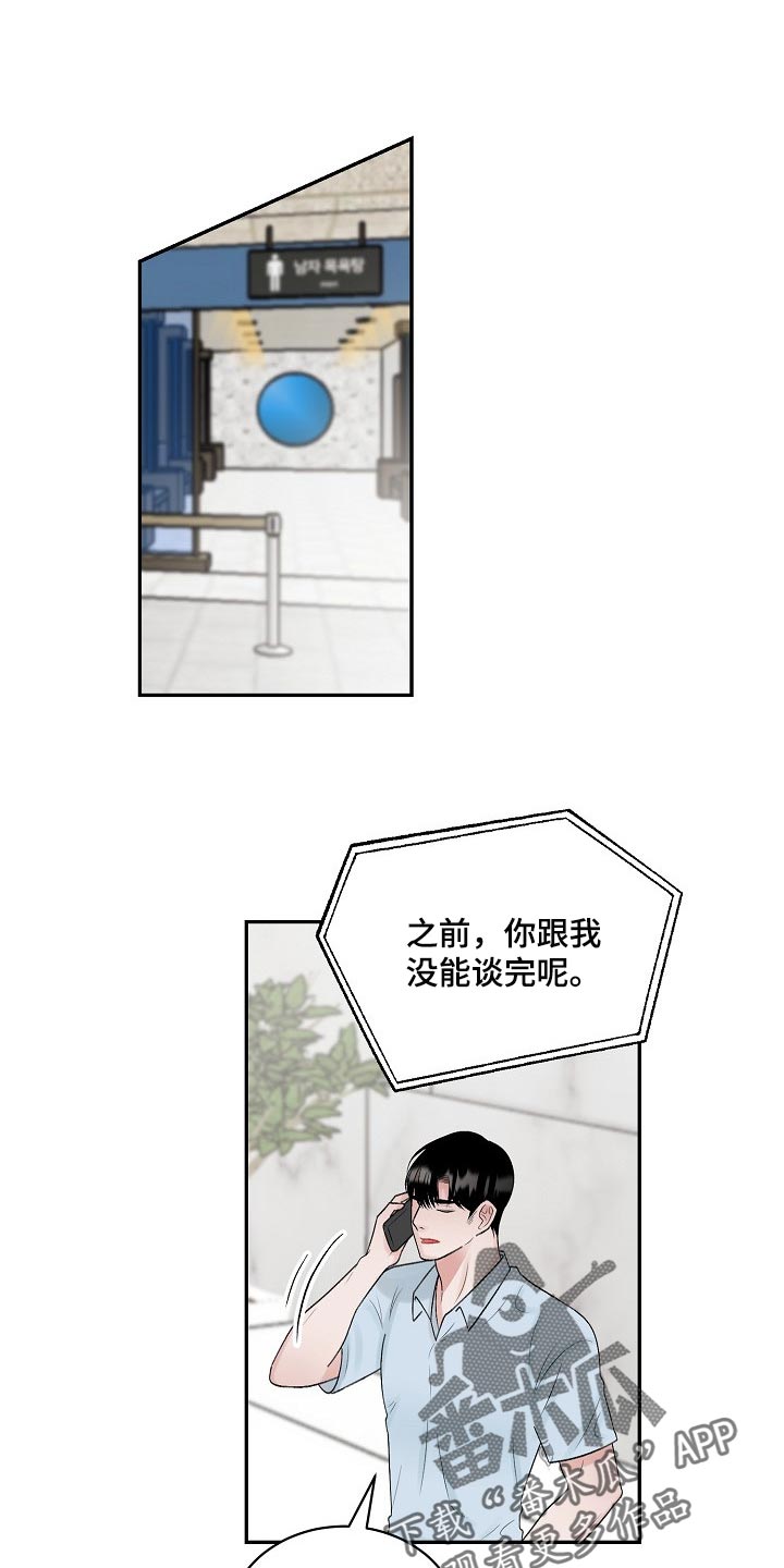 第96章：【第二季】保证0