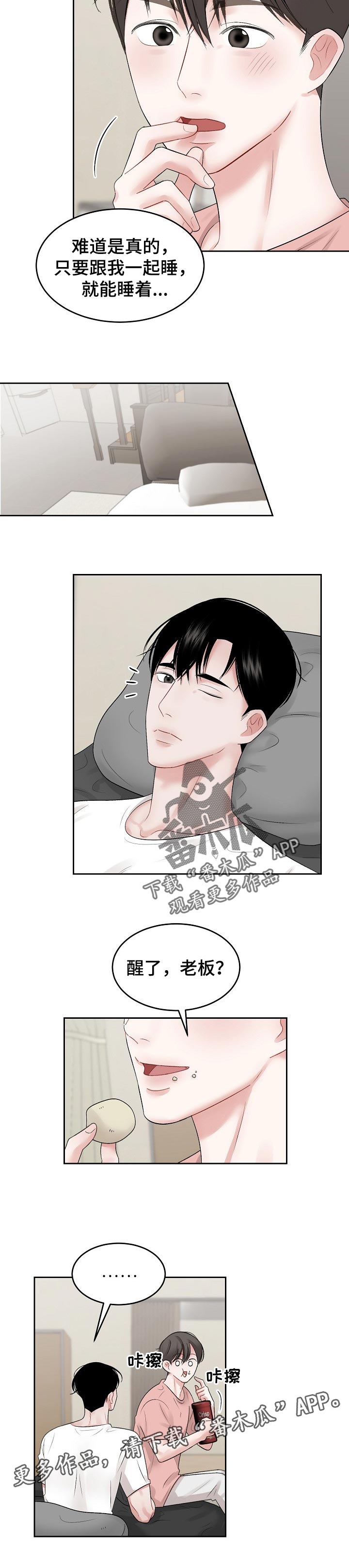 第42章：主导地位1