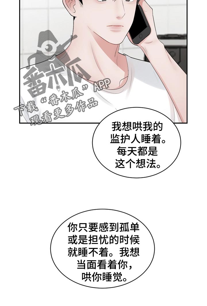 老板不可以漫画,第110章：【第二季】我真的好想你（完结）2图