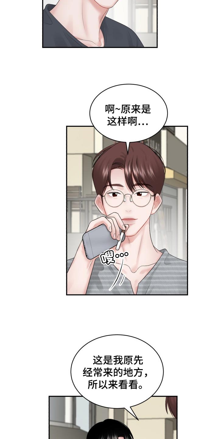 第71章：【第二季】常客1