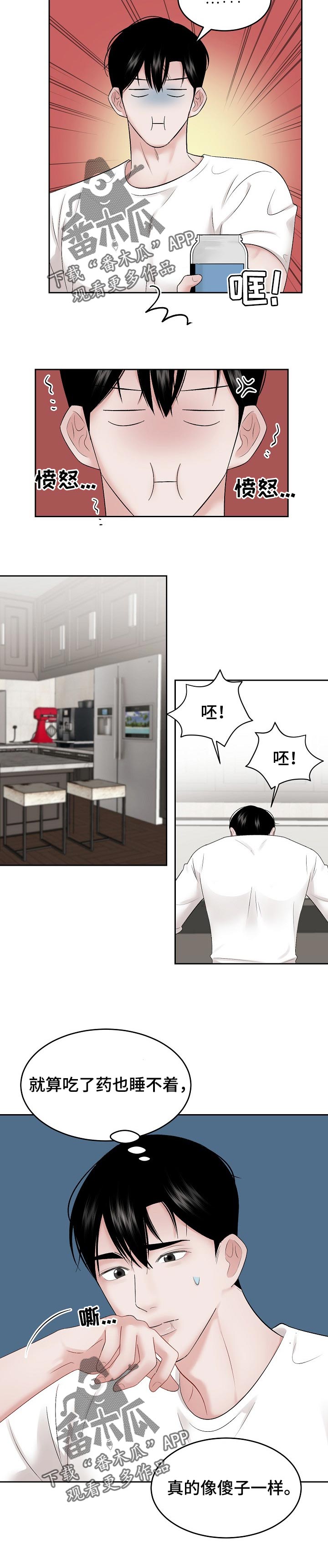 第40章：做错了1