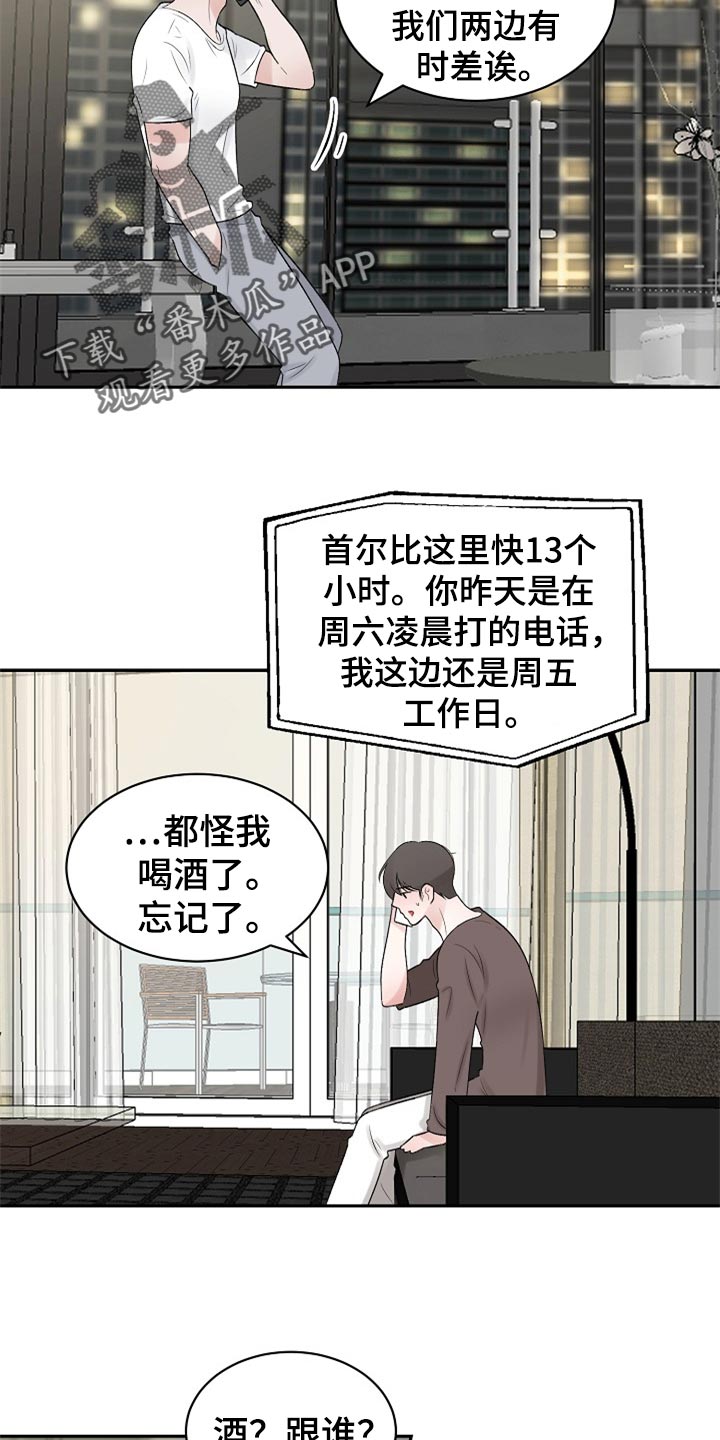 老板不可以漫画,第109章：【第二季】变成更好的人4图