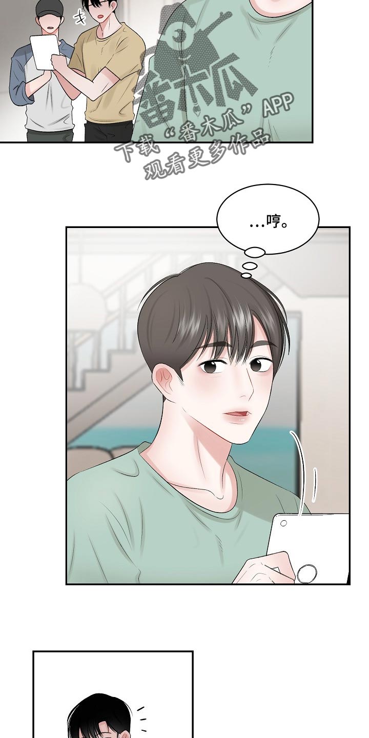 第66章：【第二季】必要机制2