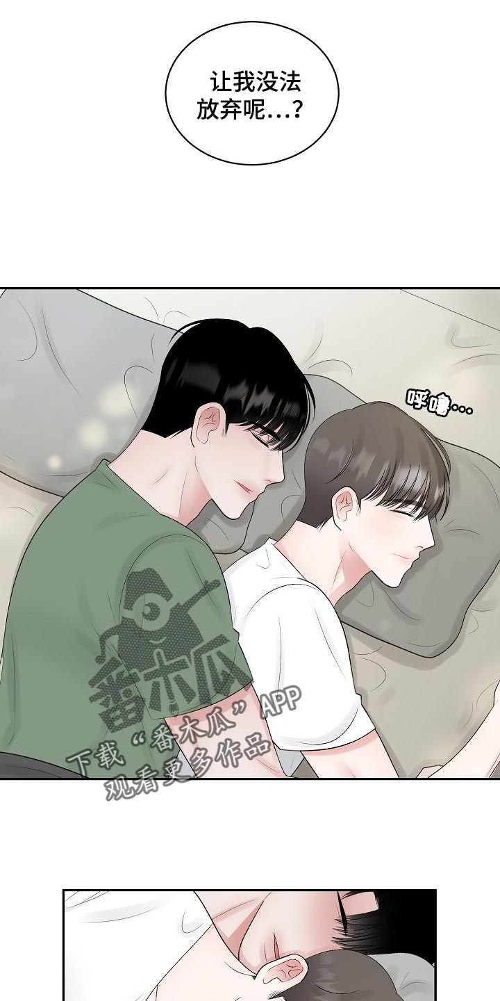 老板不可以漫画,第94章：【第二季】口渴1图