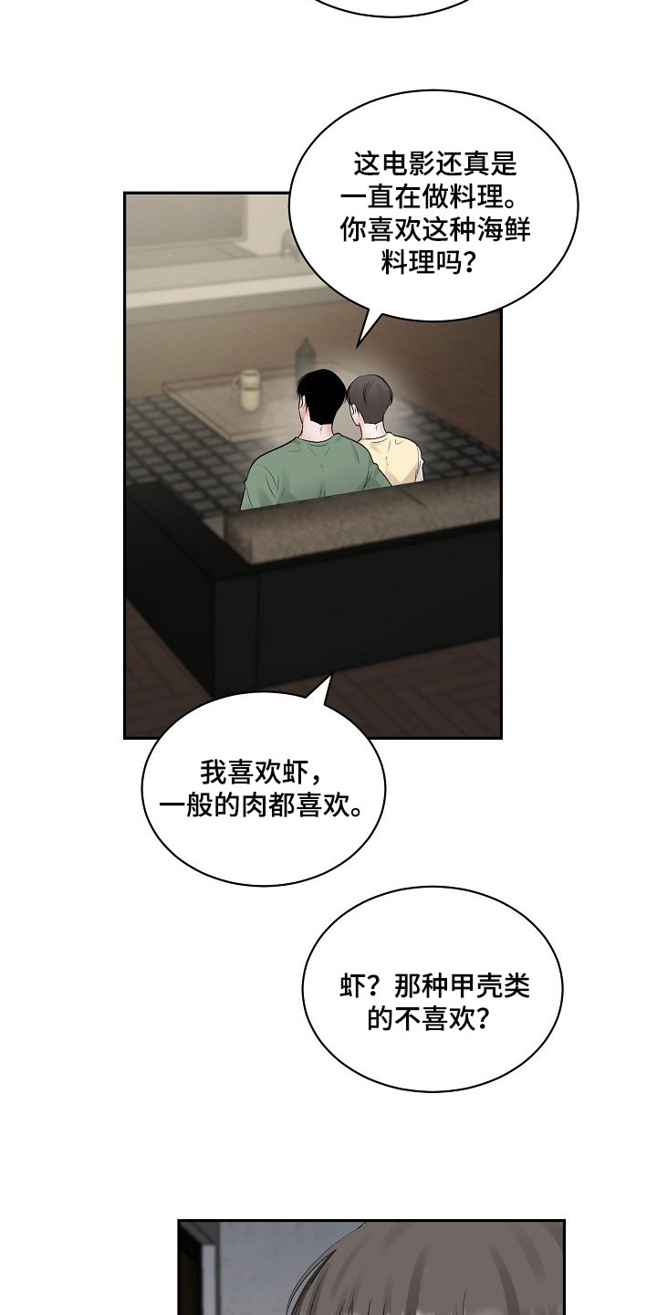 老板不可以漫画,第91章：【第二季】正确的选择1图