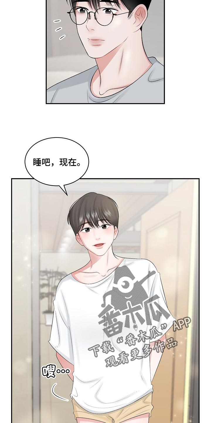 第67章：【第二季】心理上的问题1