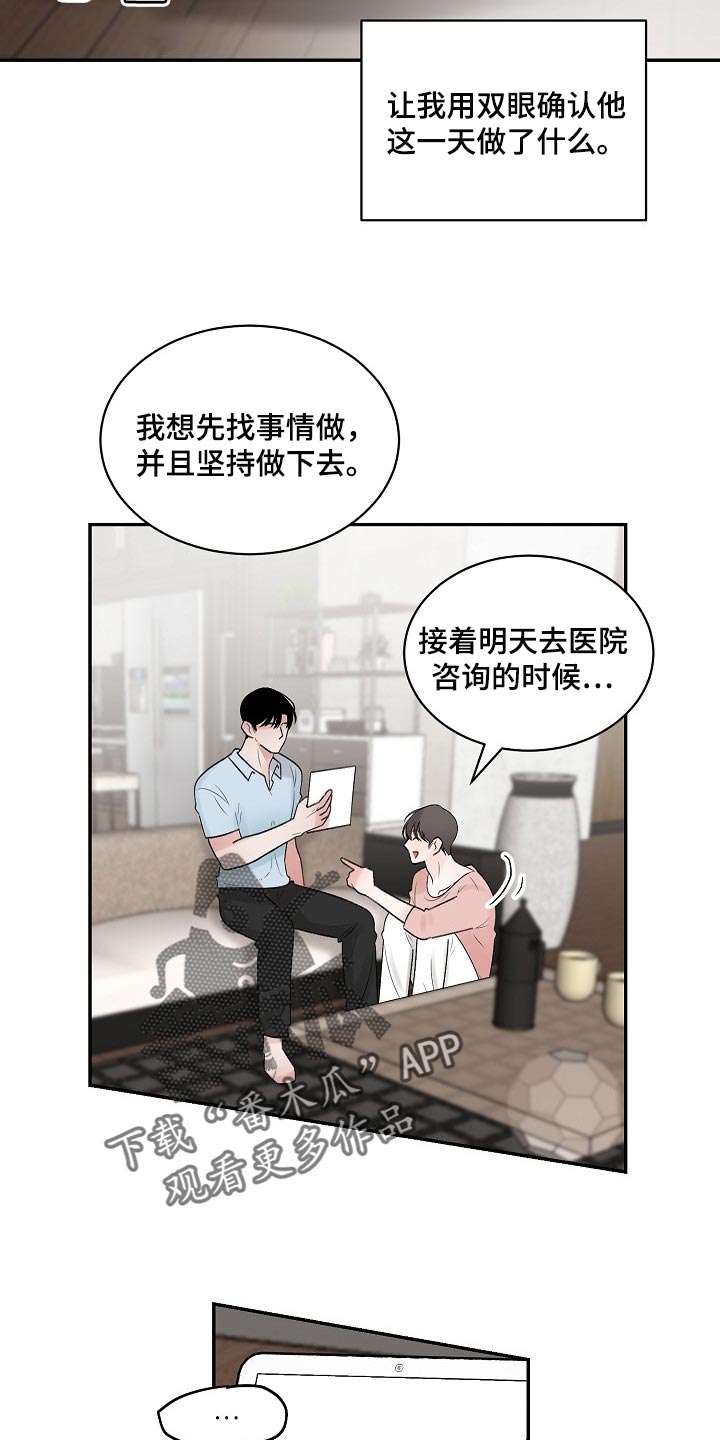 老板不可以漫画,第103章：【第二季】又失眠了2图