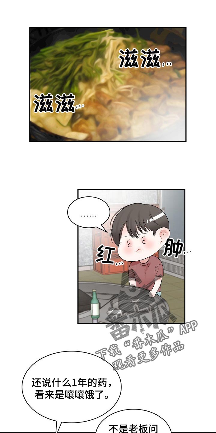 第76章：【第二季】内心更有魅力0