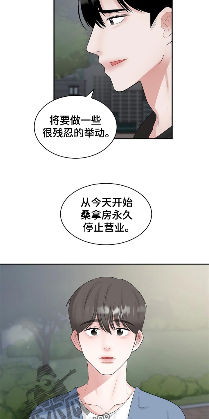 第108章：【第二季】不是抛弃你4