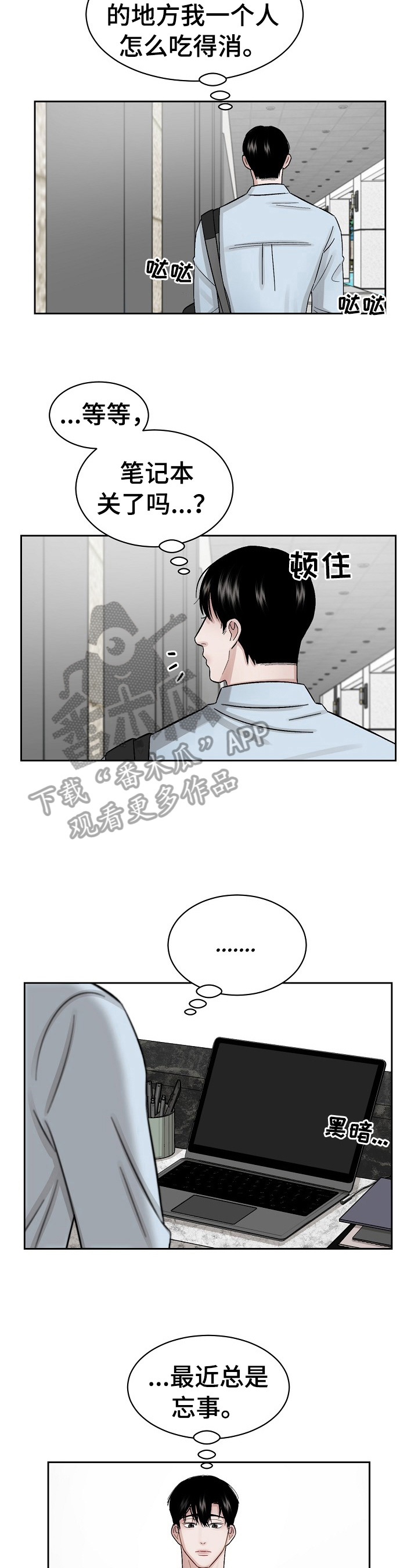 第5章：无故入侵1