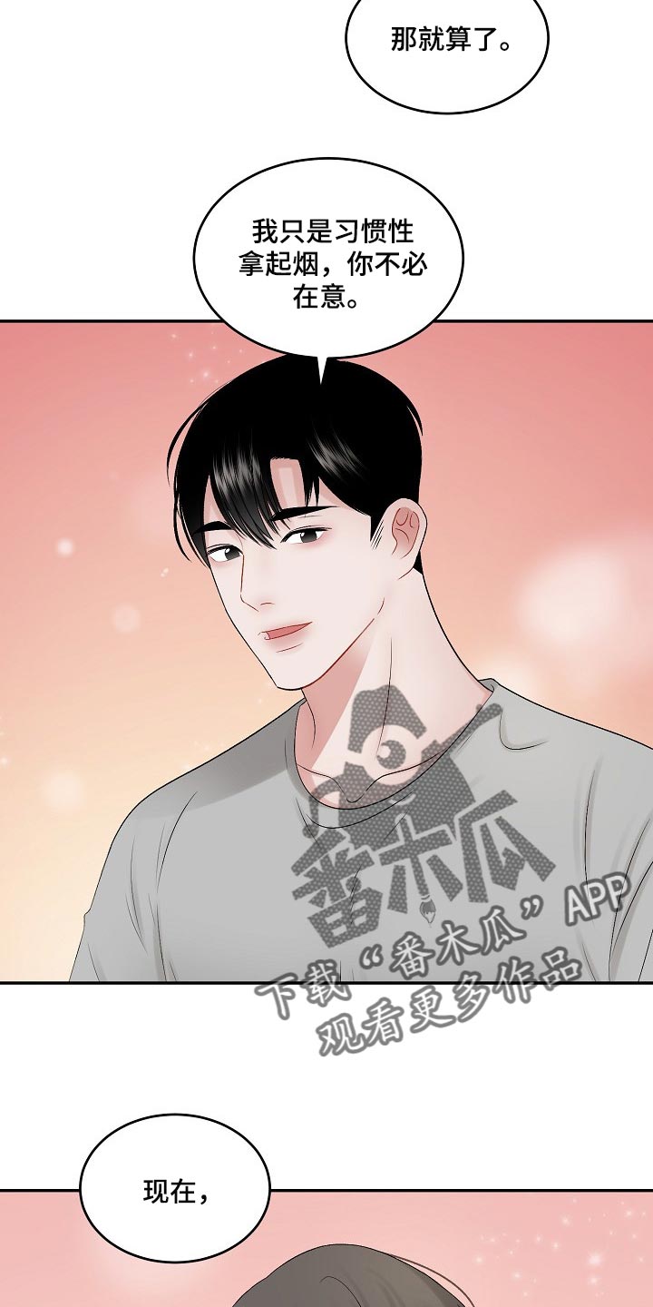 老板不可以漫画,第77章：【第二季】监护人4图