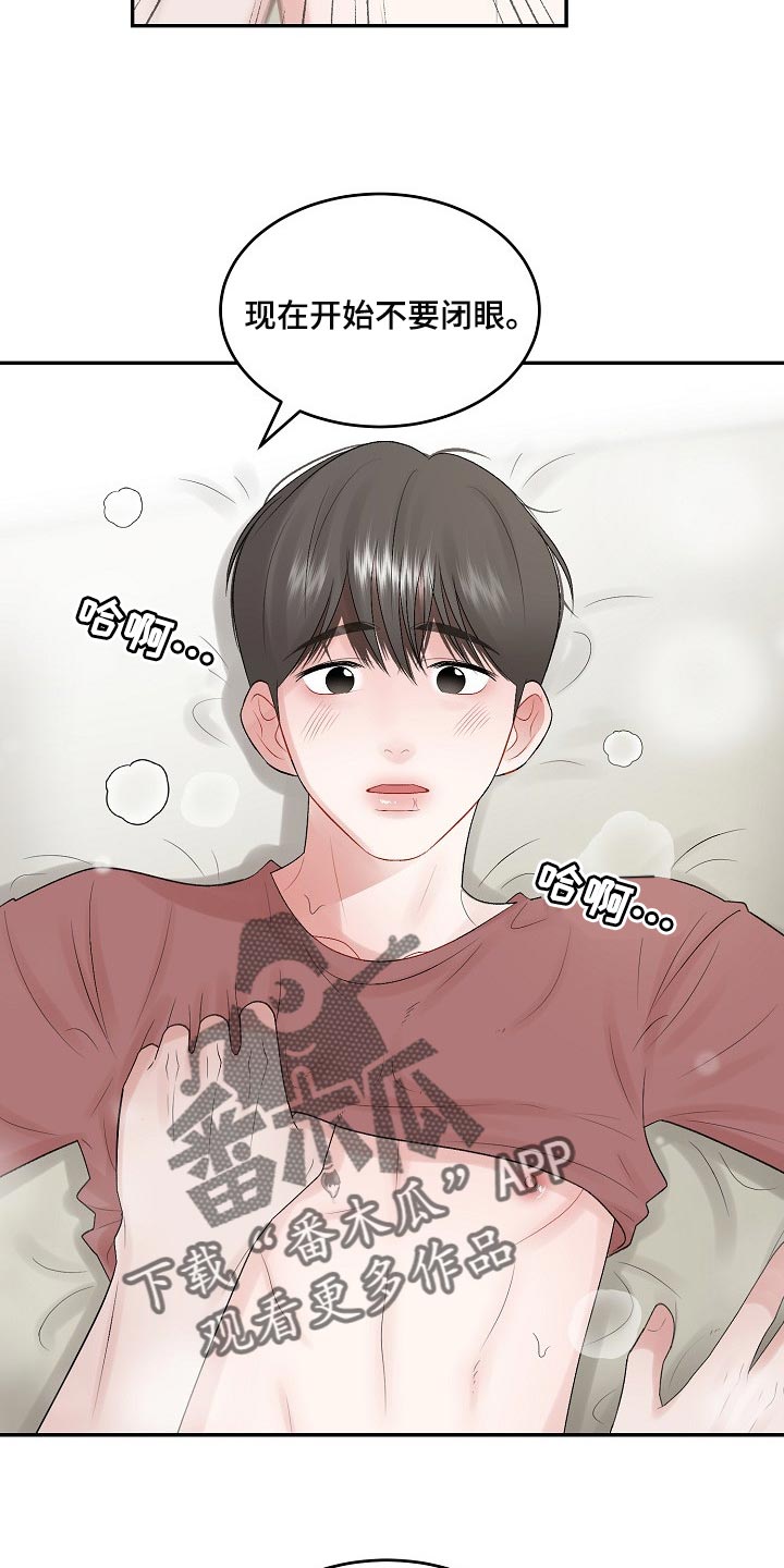 老板不可以漫画,第80章：【第二季】需要勇气3图