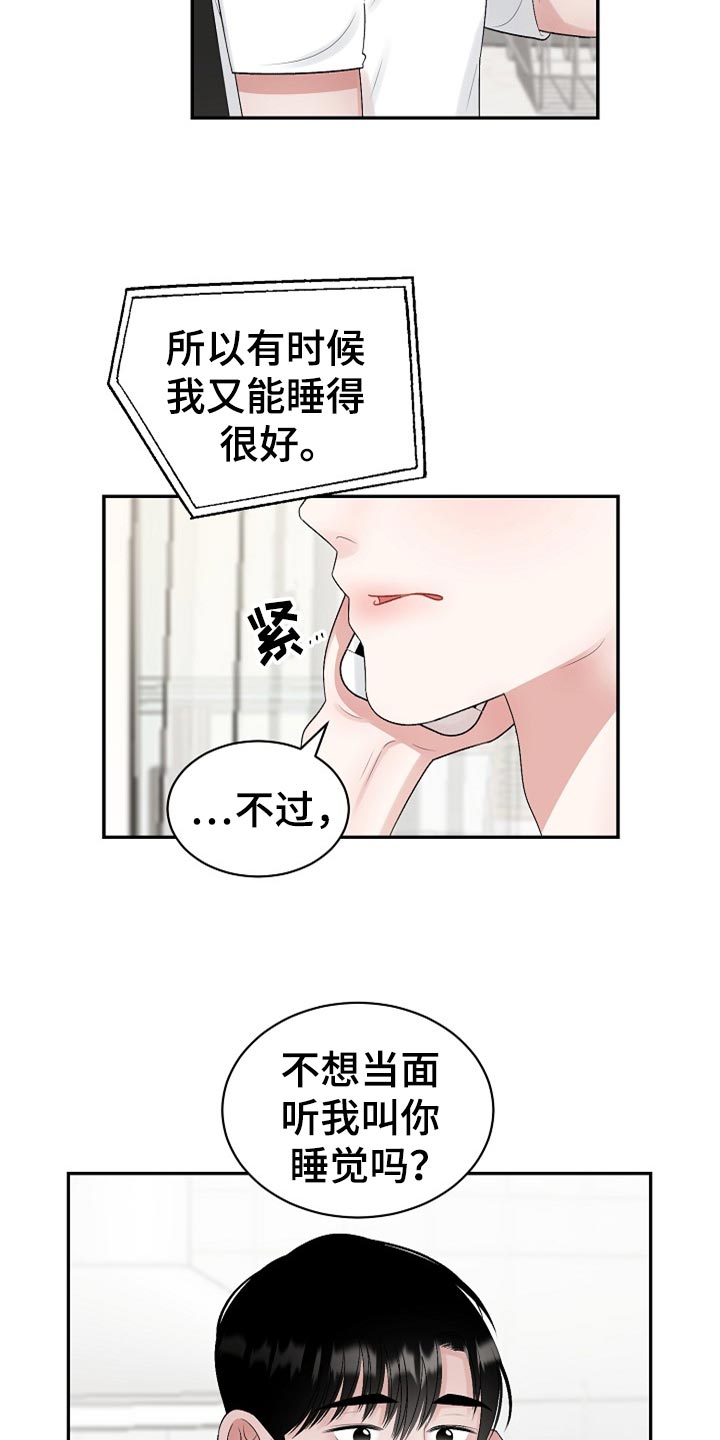 老板不可以漫画,第110章：【第二季】我真的好想你（完结）1图