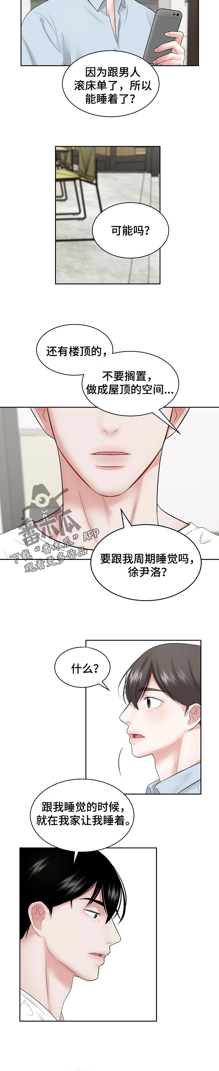 第37章：我拒绝3