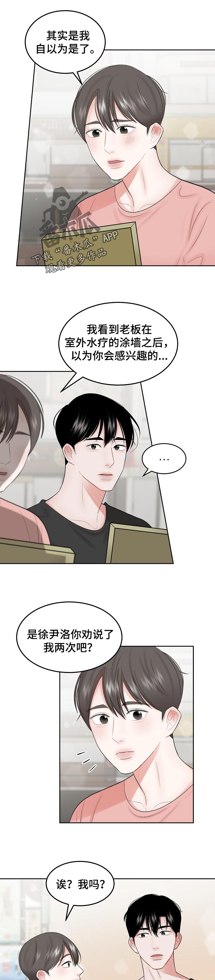 第47章：都记得3