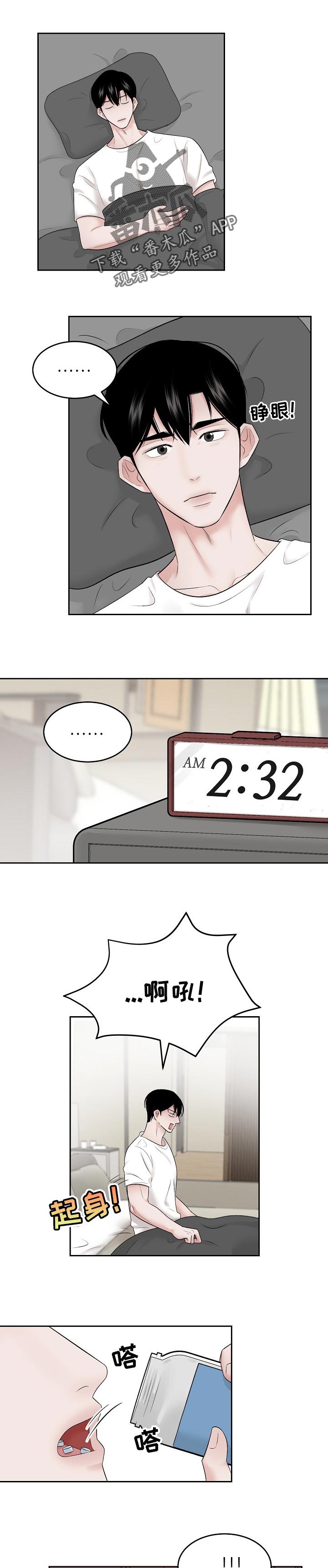 第40章：做错了0