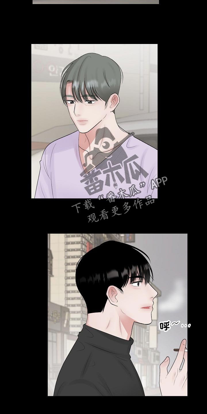 老板不可以漫画,第93章：【第二季】平白被人坑2图