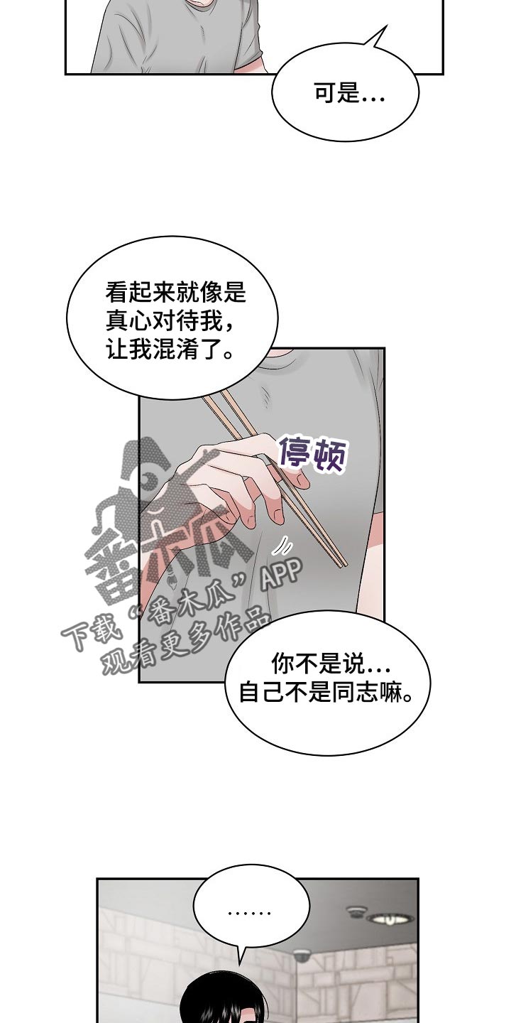 第76章：【第二季】内心更有魅力0