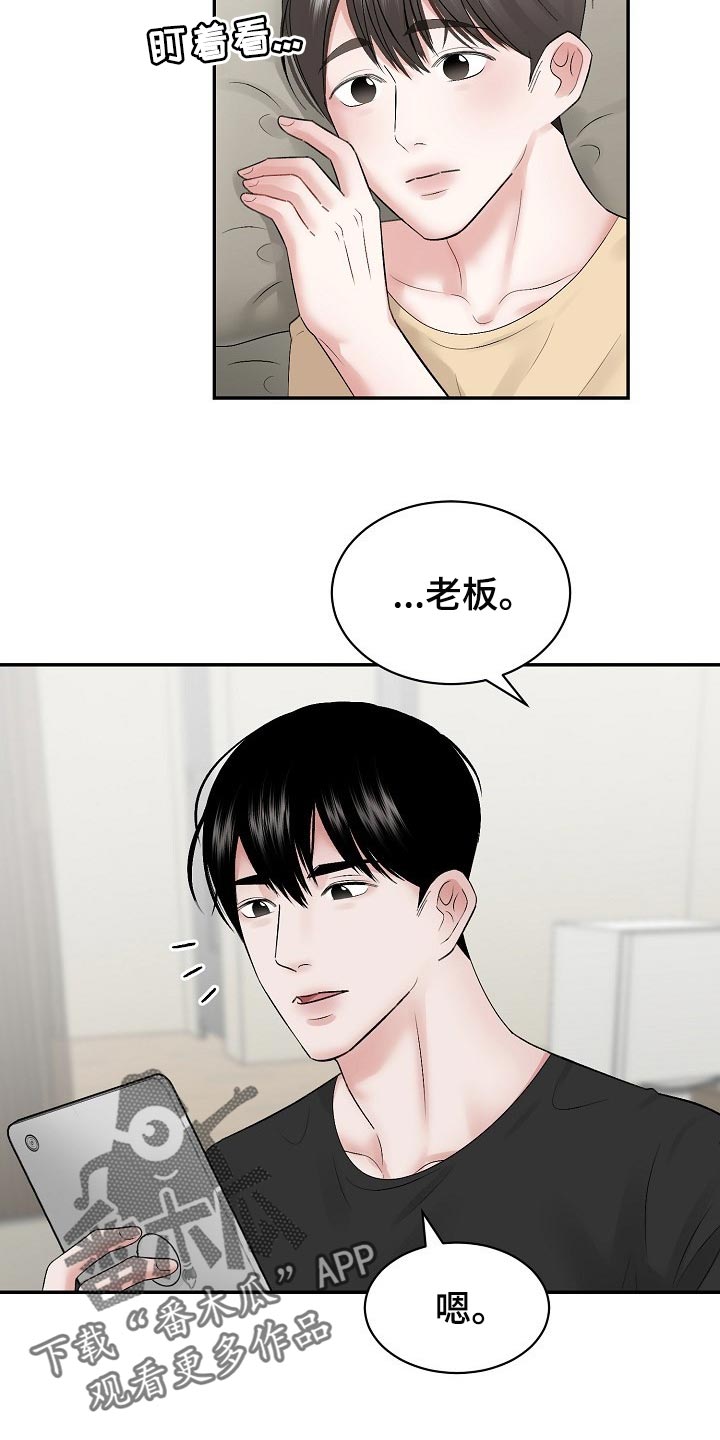 老板不可以漫画,第60章：【第二季】上钩1图