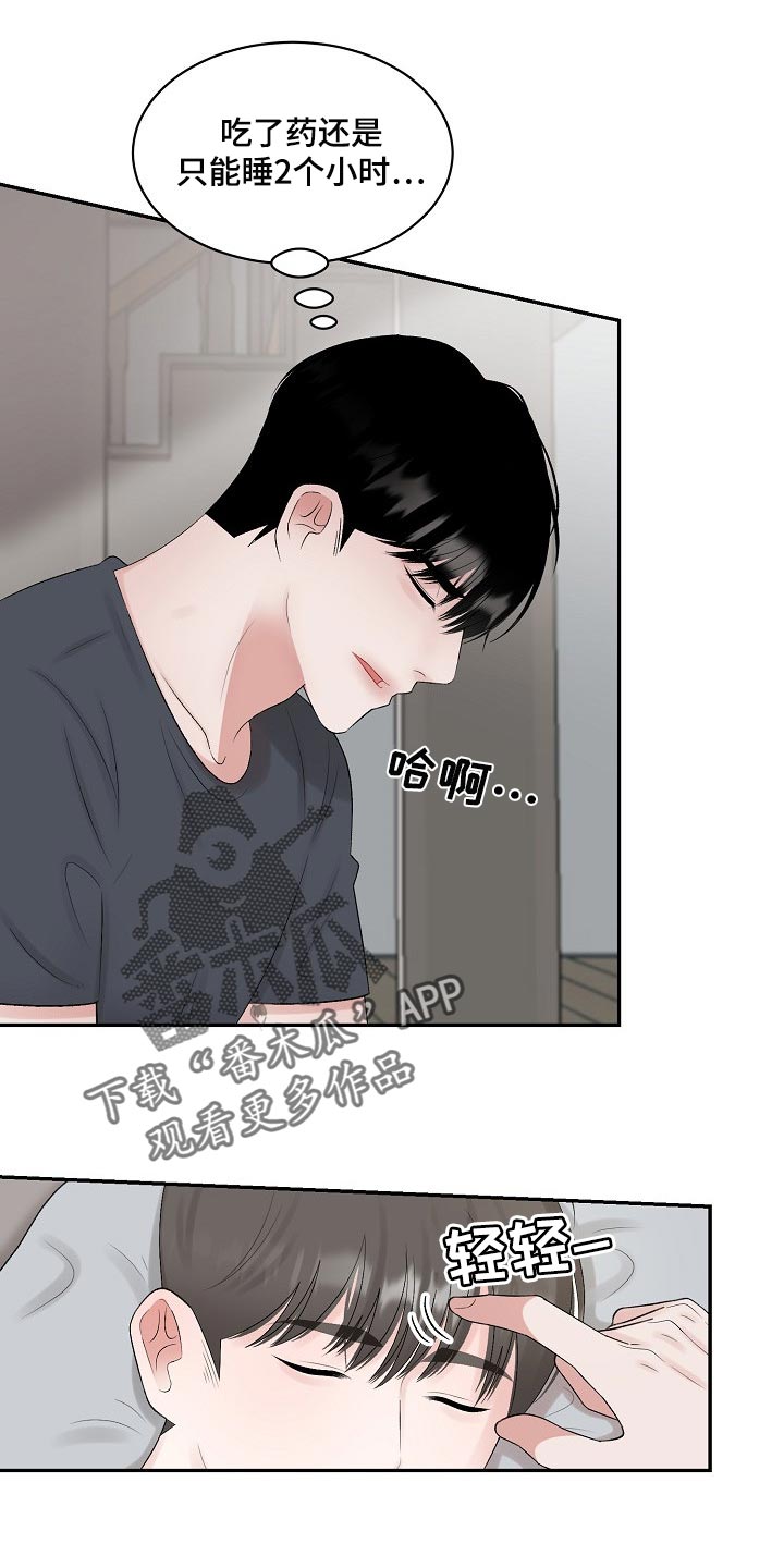 第106章：【第二季】回到美国4