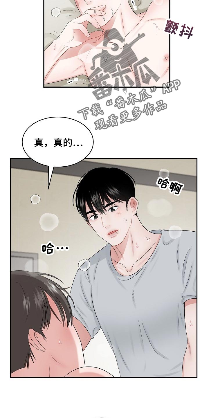 第69章：【第二季】原因不一样0