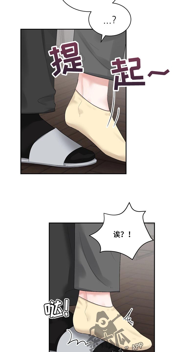 第90章：【第二季】结束期限恋爱1