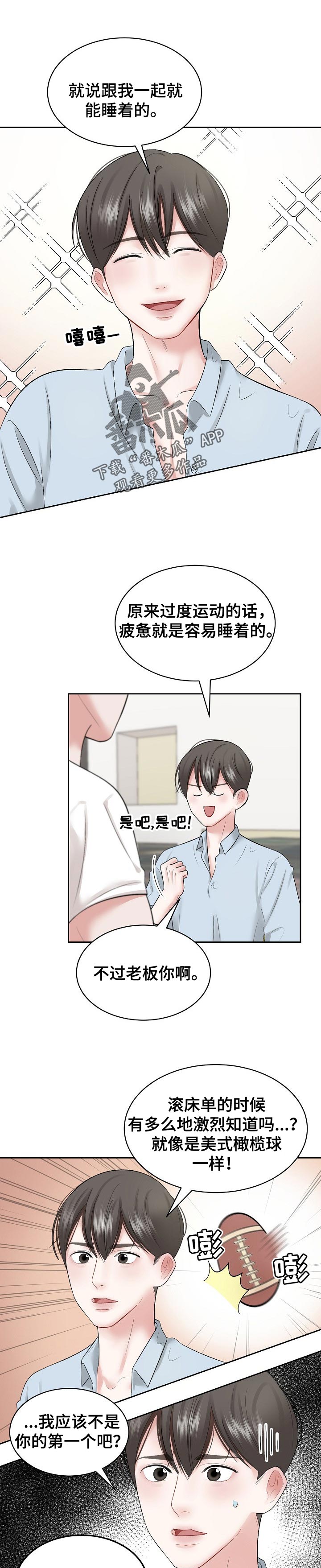 第37章：我拒绝0