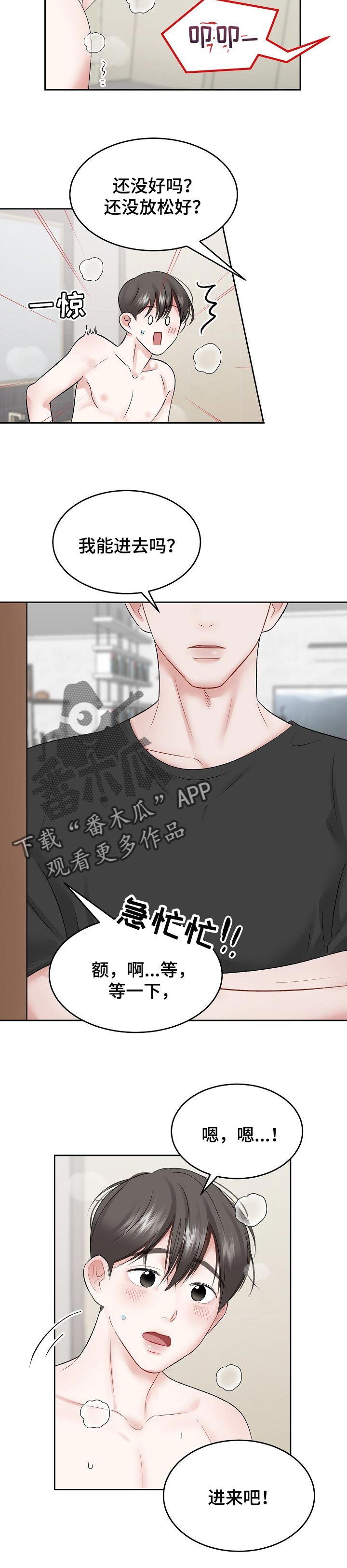 老板不可以漫画,第48章：时间太长了吗5图