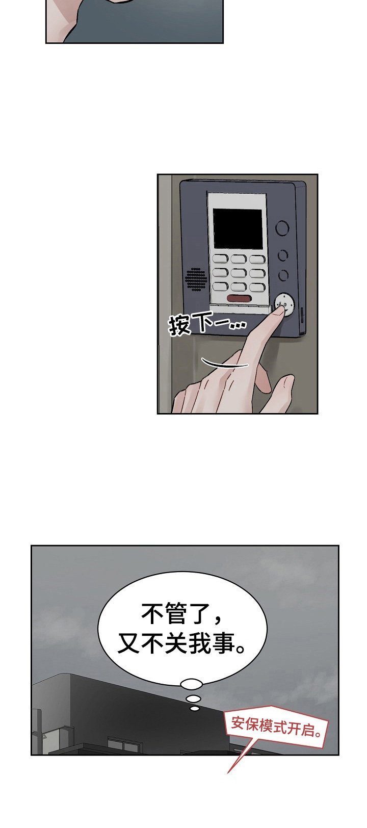 第10章：吃药原因4