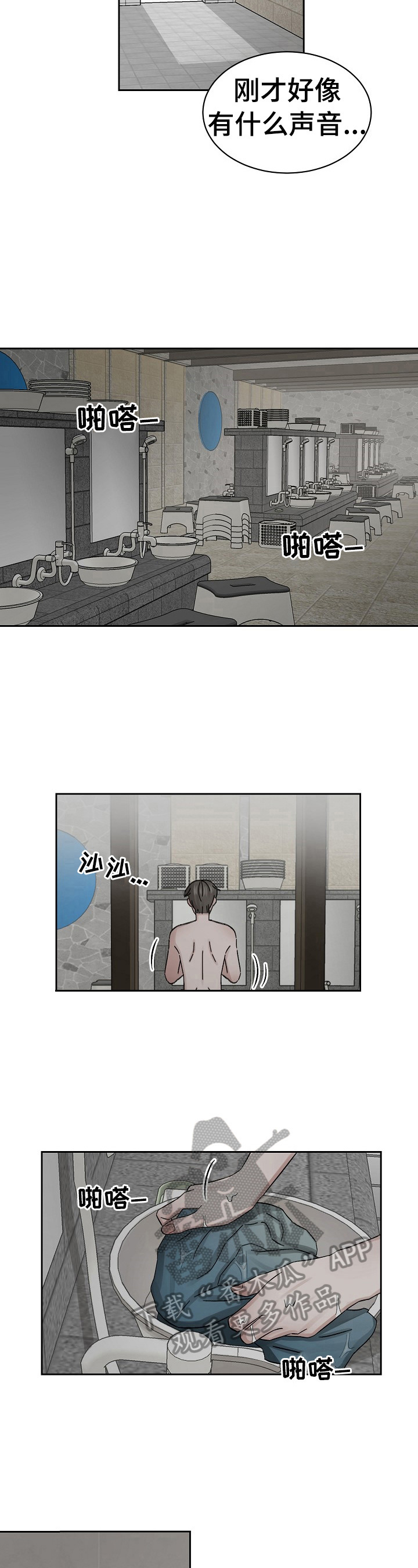 第5章：无故入侵3