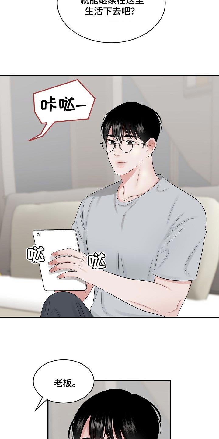 第67章：【第二季】心理上的问题0