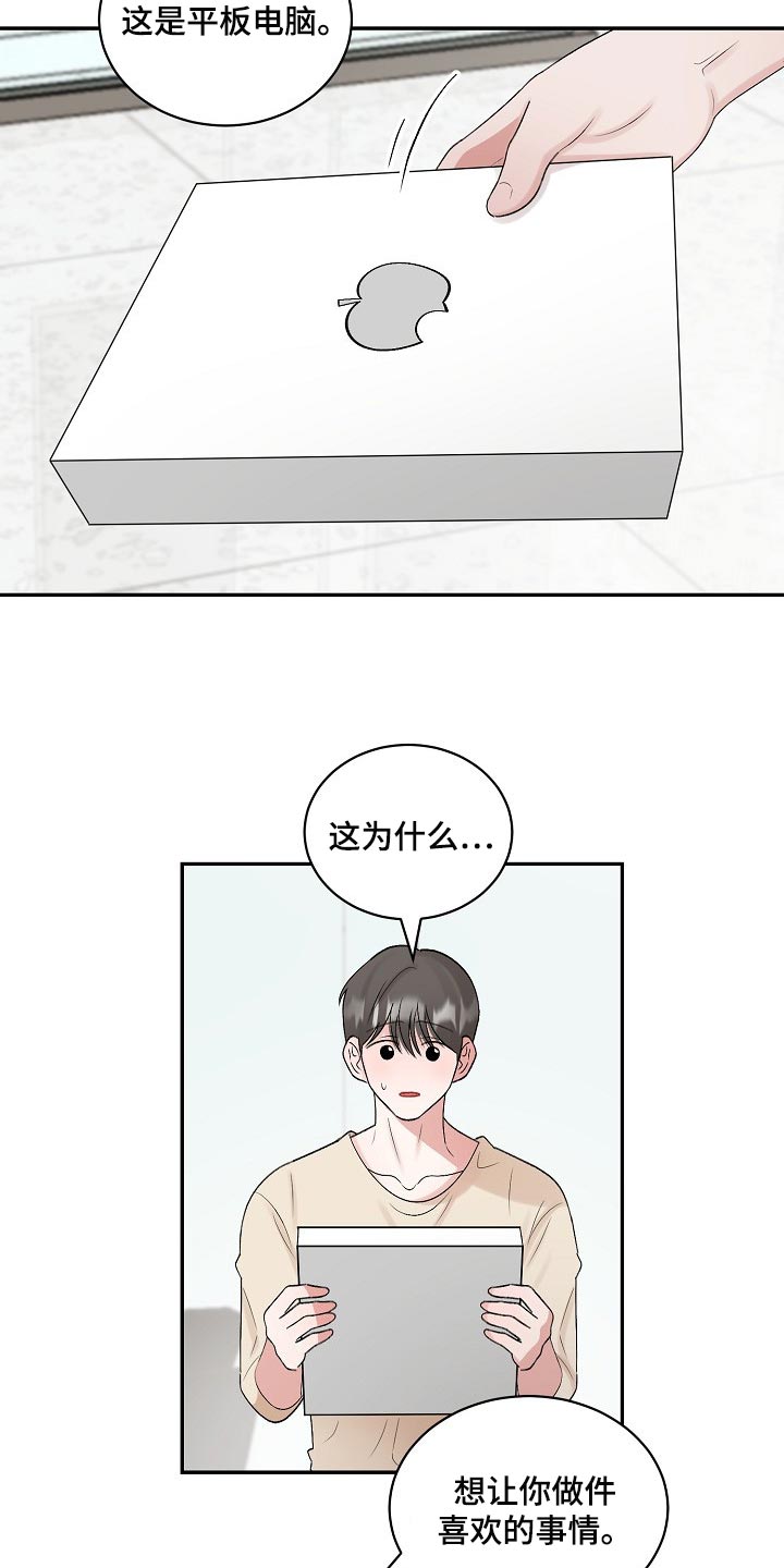 老板不可以漫画,第96章：【第二季】保证5图