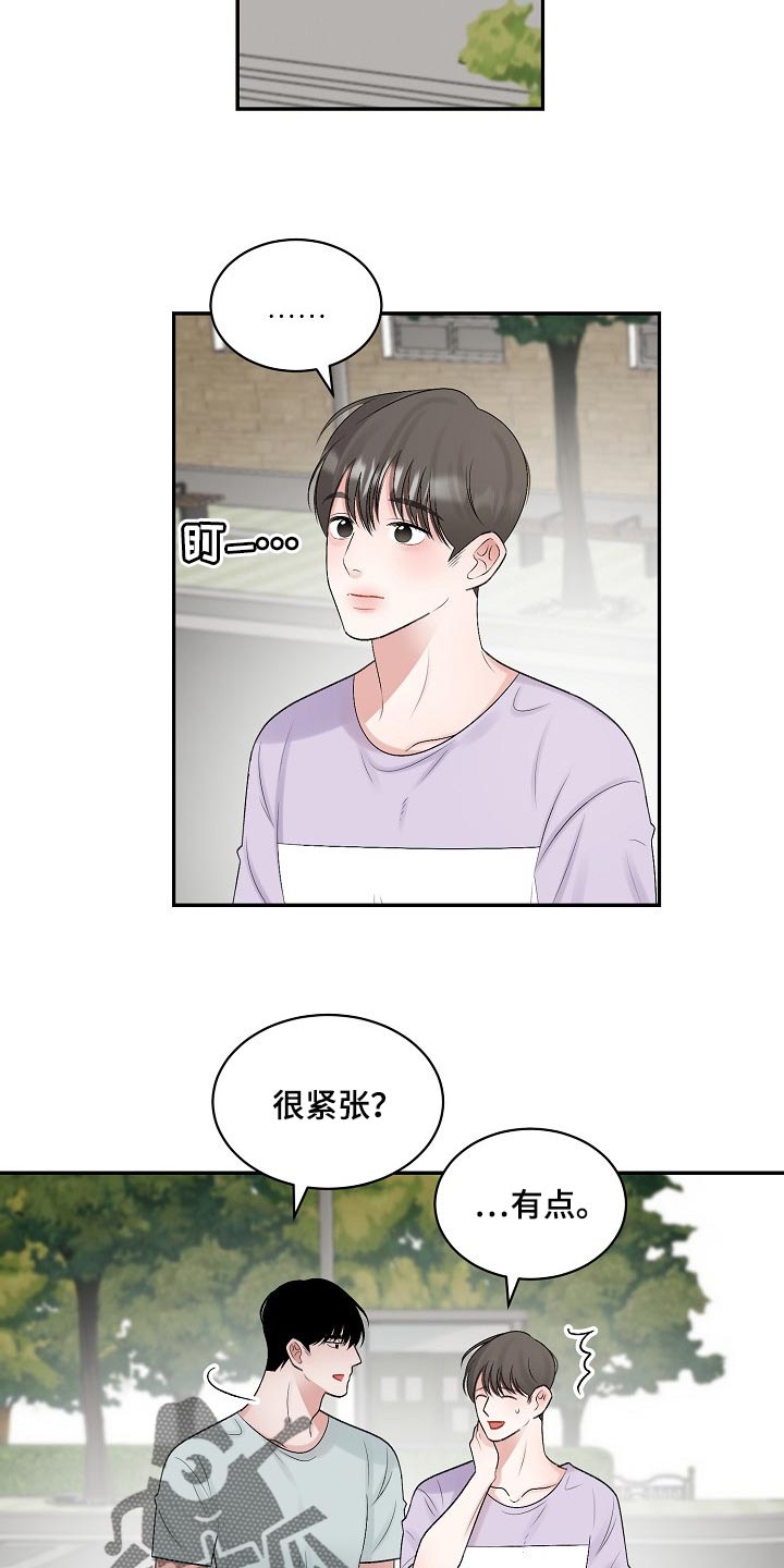 老板不可以漫画,第103章：【第二季】又失眠了2图