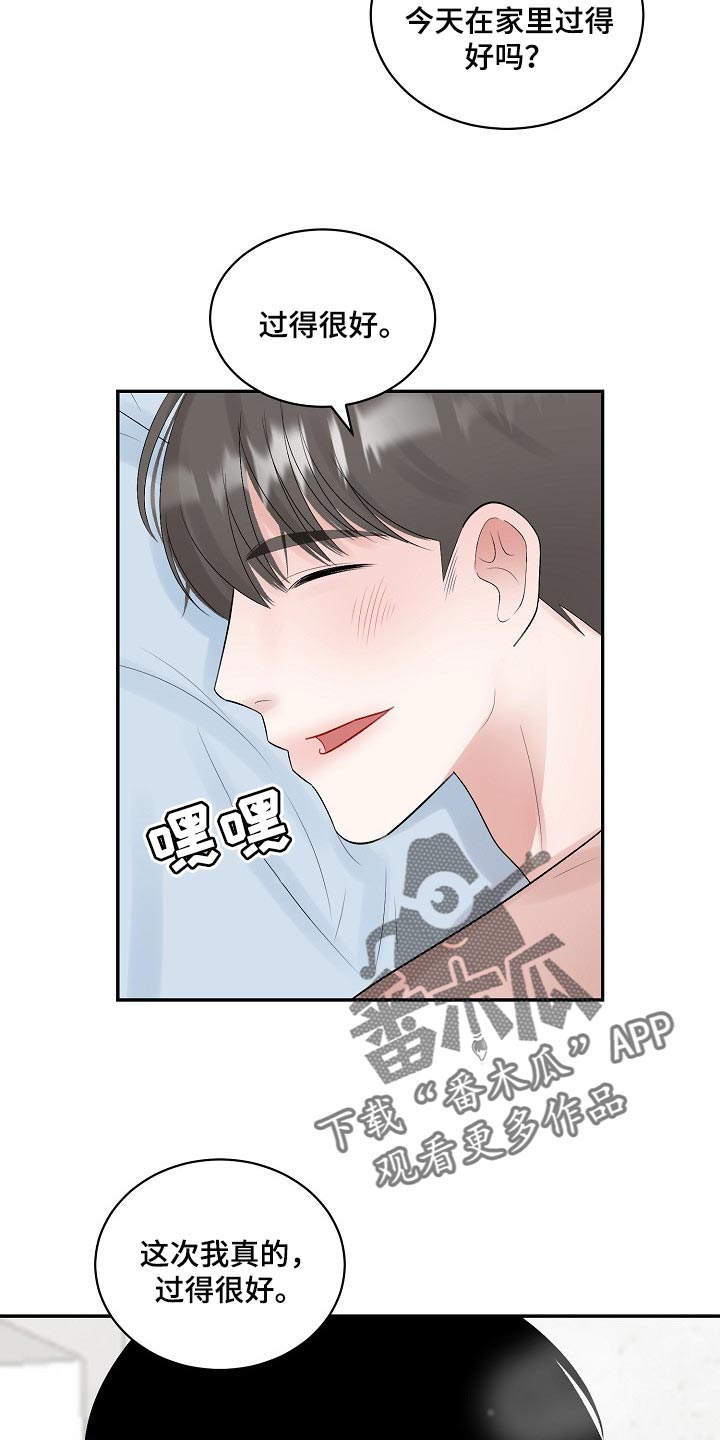 第102章：【第二季】完美的一天2