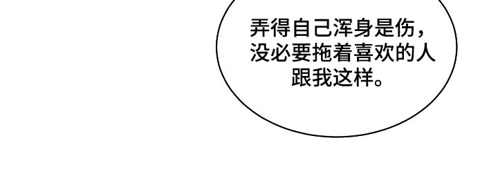 老板不可以漫画,第105章：【第二季】太卑微了2图