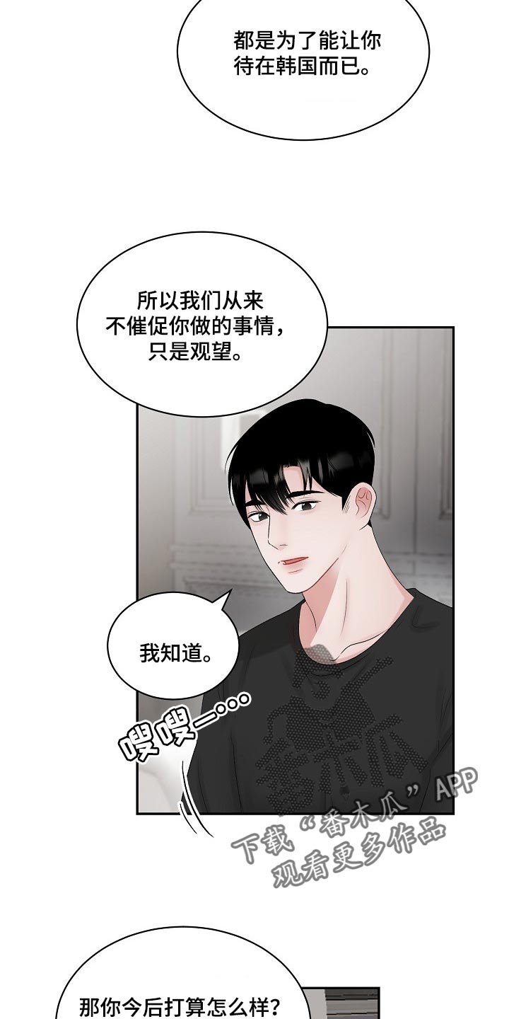 第106章：【第二季】回到美国4