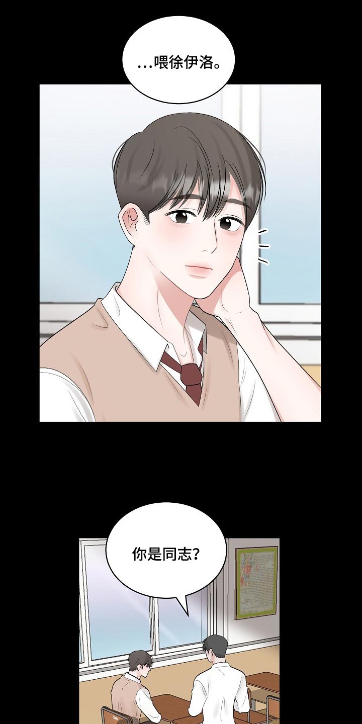 第105章：【第二季】太卑微了1