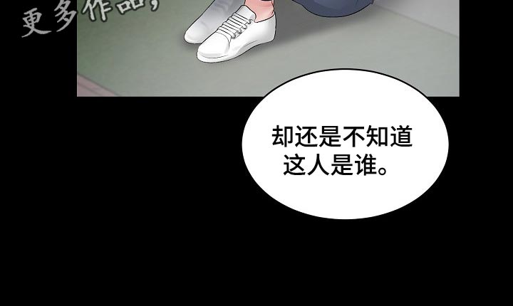 老板不可以漫画,第73章：【第二季】怎么认识的5图