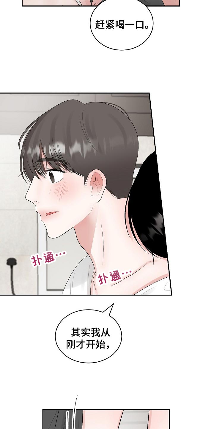 老板不可以漫画,第94章：【第二季】口渴4图