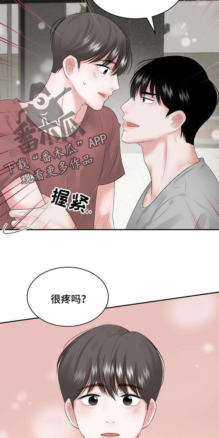 老板不可以漫画,第74章：【第二季】很疼吗5图