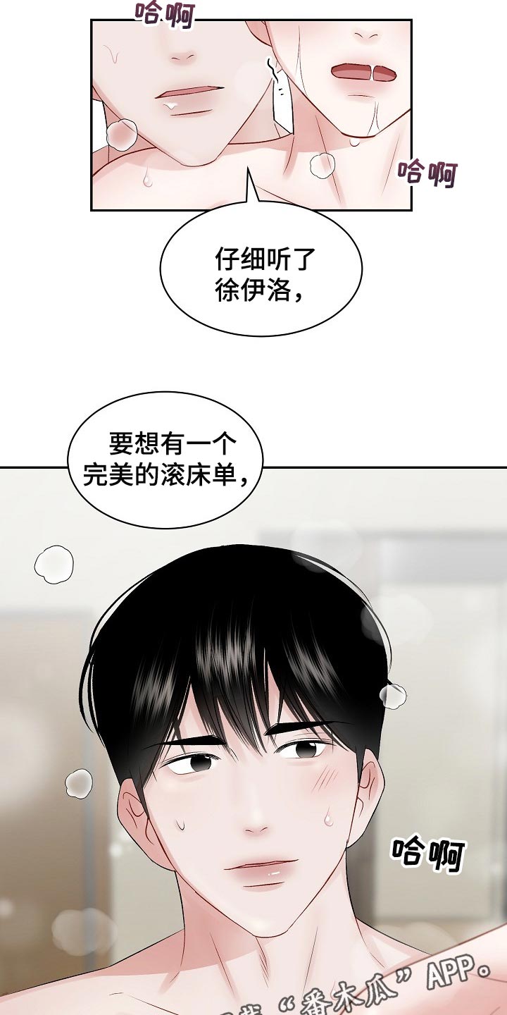 老板不可以漫画,第62章：【第二季】符合年龄的样子2图