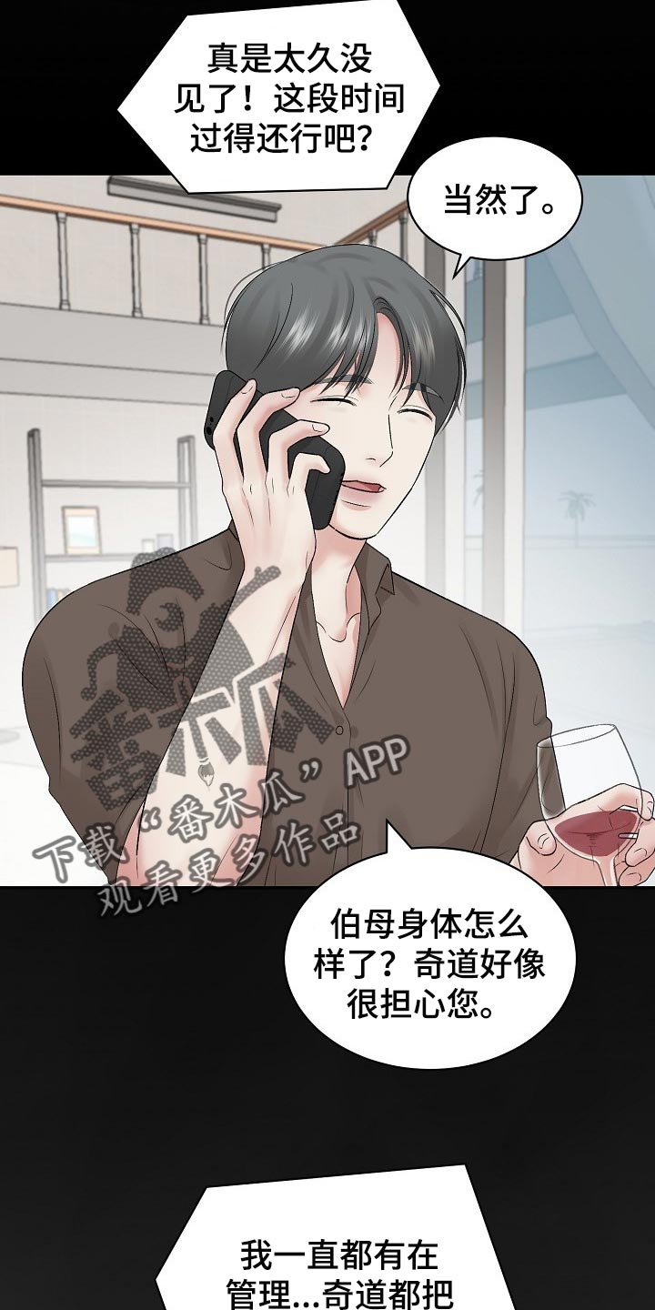 第60章：【第二季】上钩1