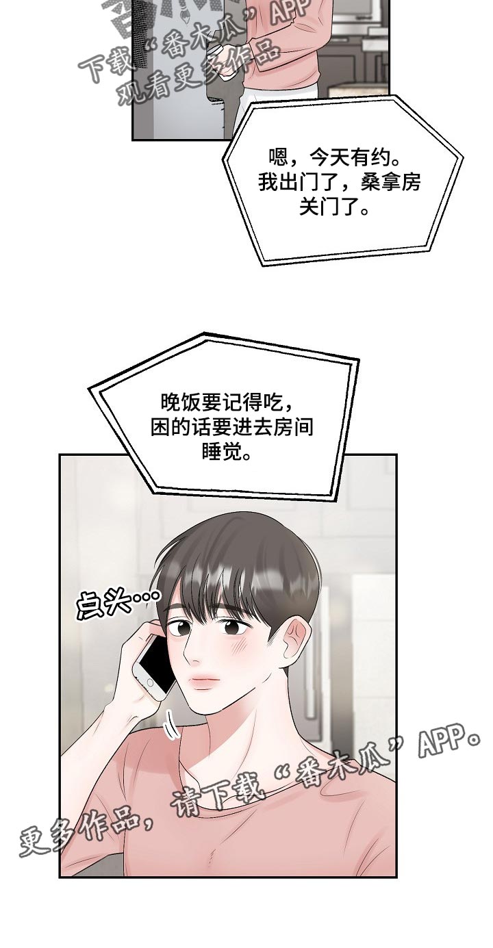 老板不可以漫画,第99章：【第二季】去警局说吧2图