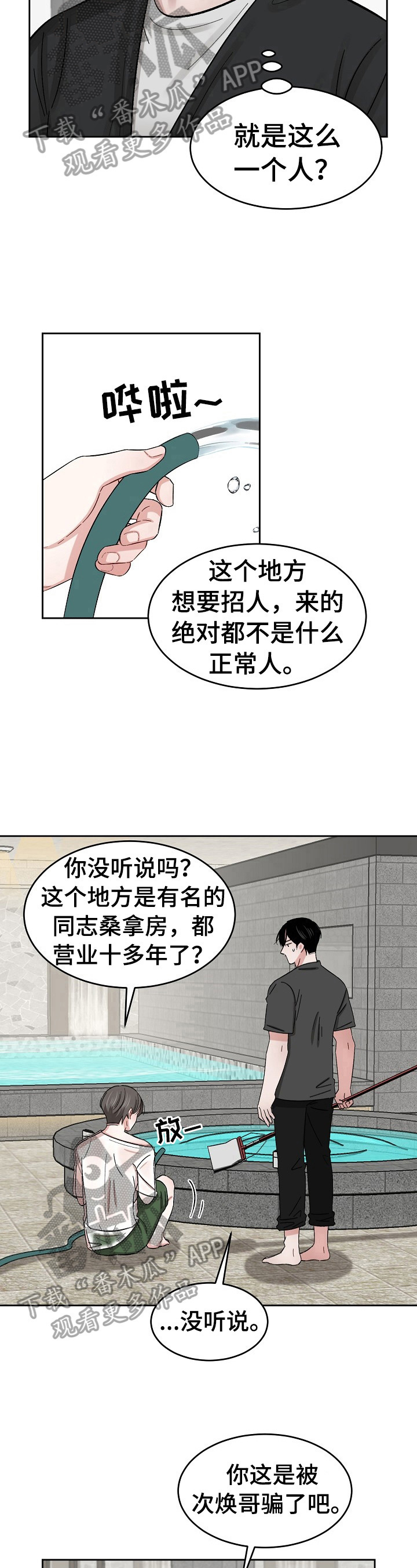第16章：被骗了3