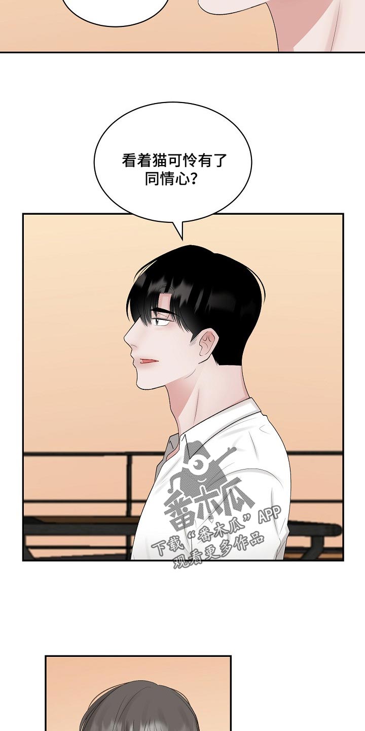 老板不可以漫画,第89章：【第二季】跟我一起度过吧2图