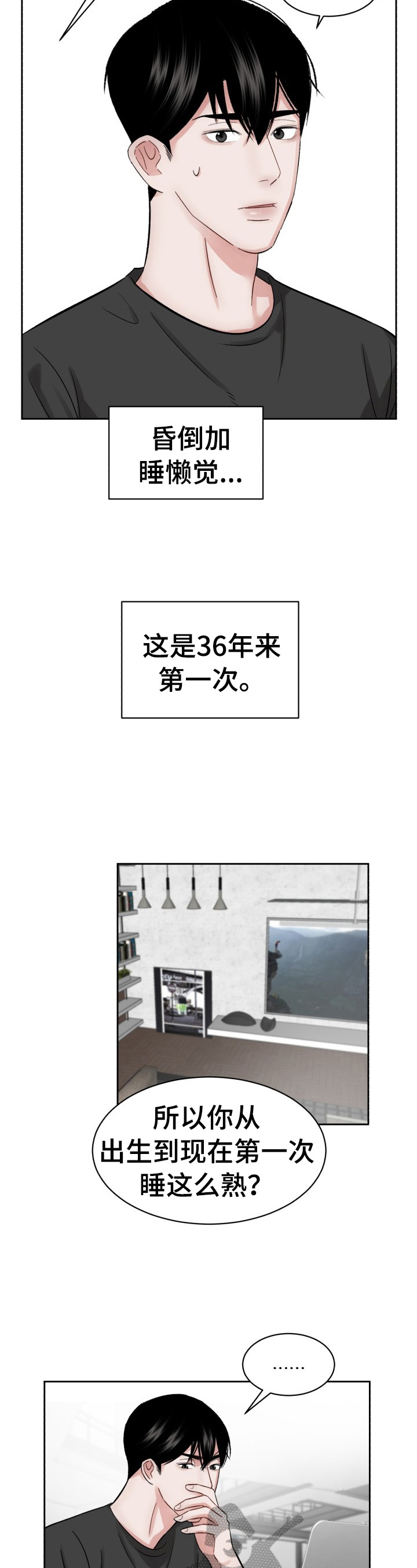 第20章：睡懒觉1