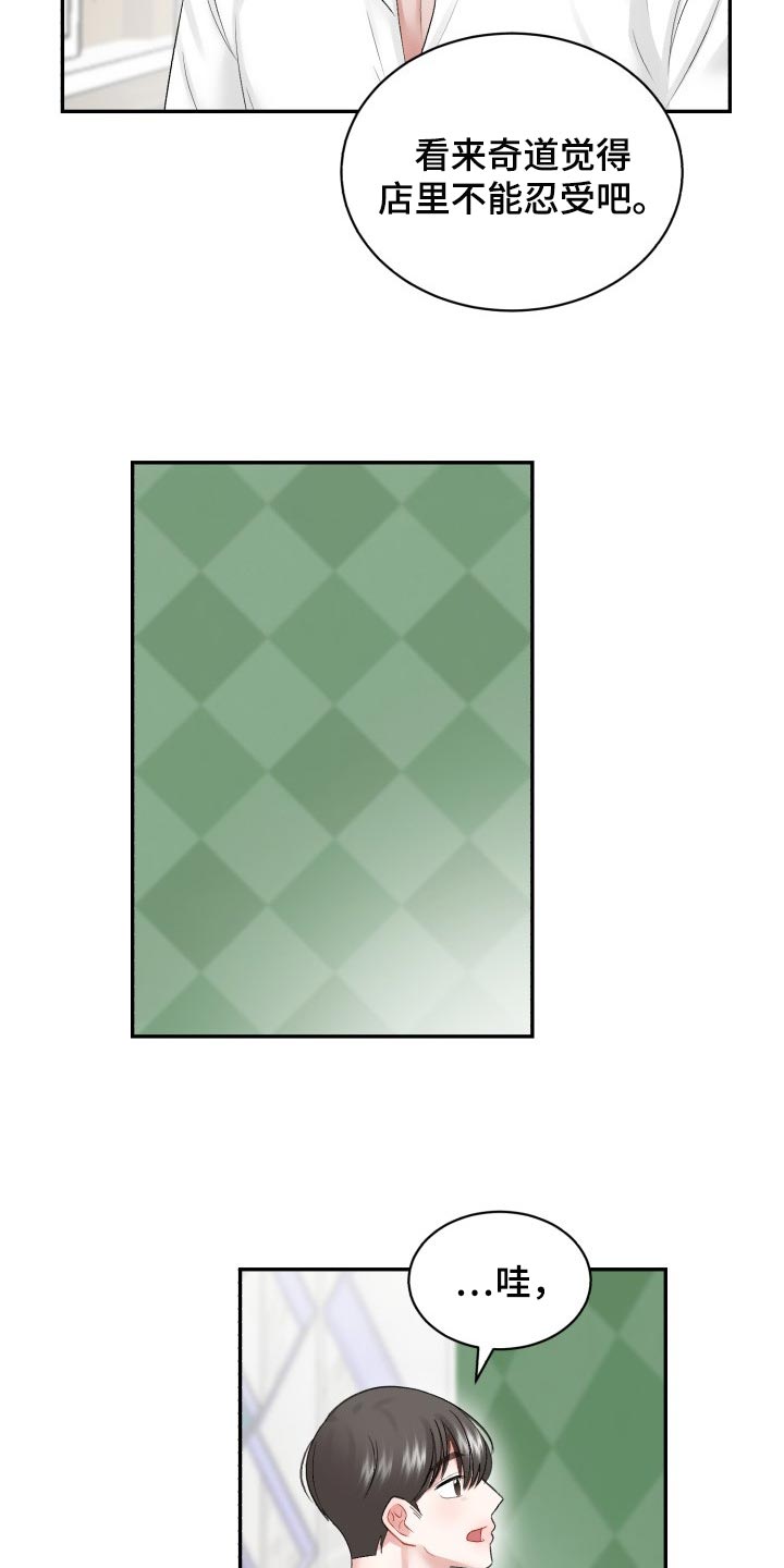 第72章：【第二季】可信的人2