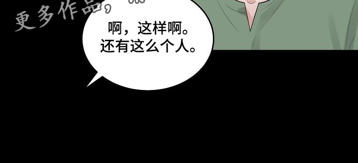 老板不可以漫画,第84章：【第二季】试探3图