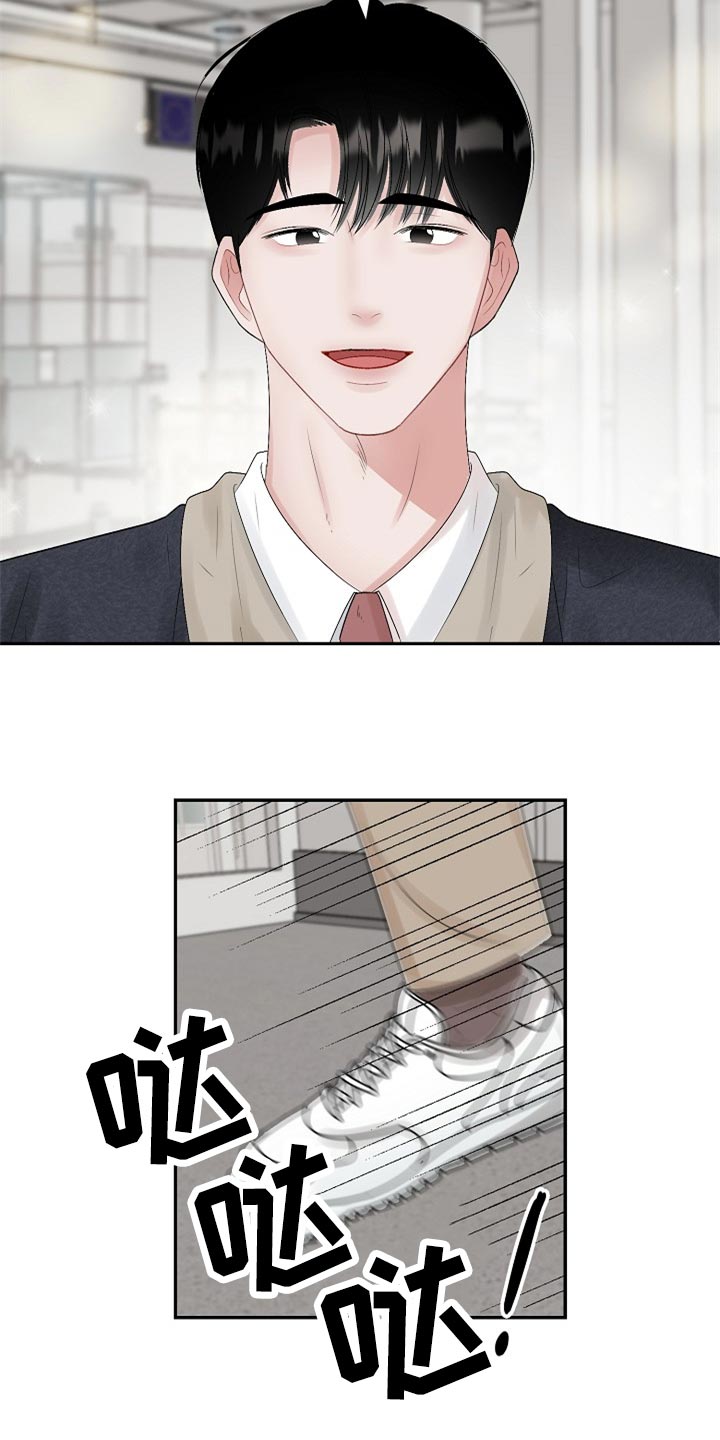 老板不可以漫画,第110章：【第二季】我真的好想你（完结）2图